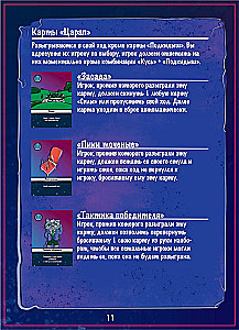 Galda spēle - Syndicate. Kaķi un vara